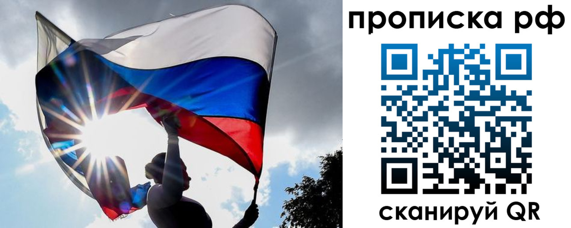 прописка для школы в Ржеве