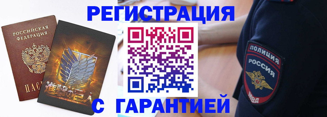 временная регистрация надежно в Ржеве