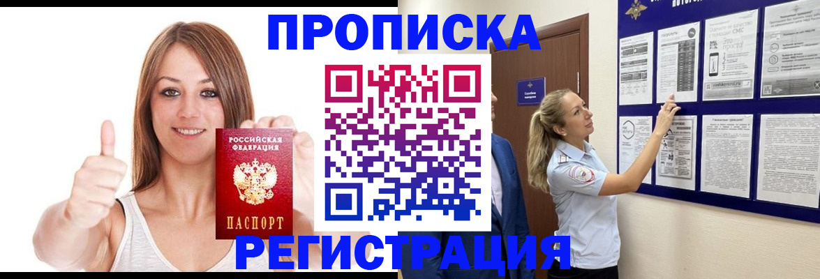 временная регистрация собственник в Ржеве