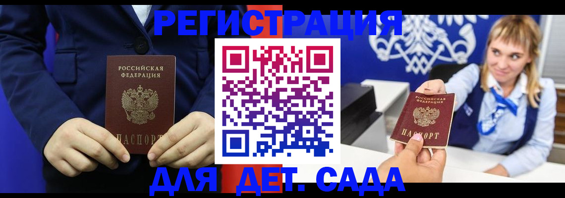 временная регистрация в квартире в Ржеве