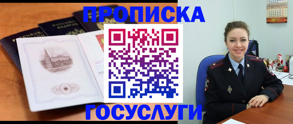 временная регистрация адрес в Ржеве