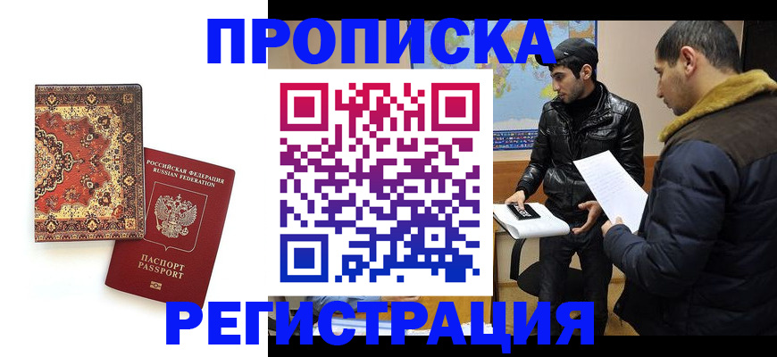 где прописаться в Ржеве