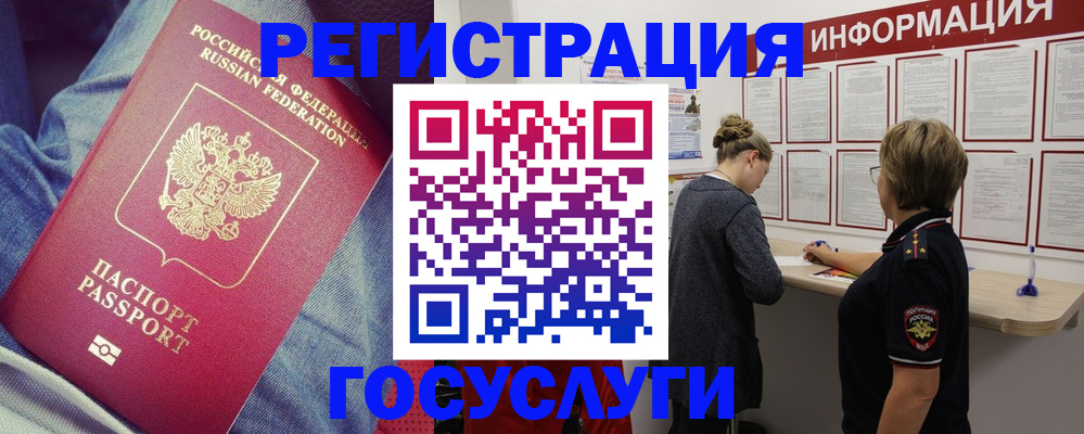 временная регистрация 2025 в Ржеве