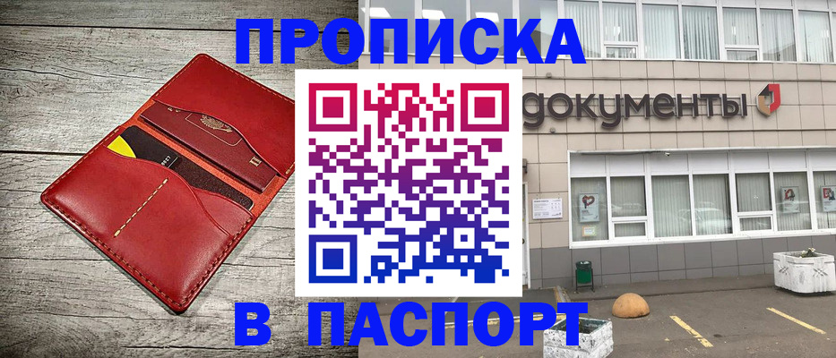 временная регистрация для школы в Ржеве