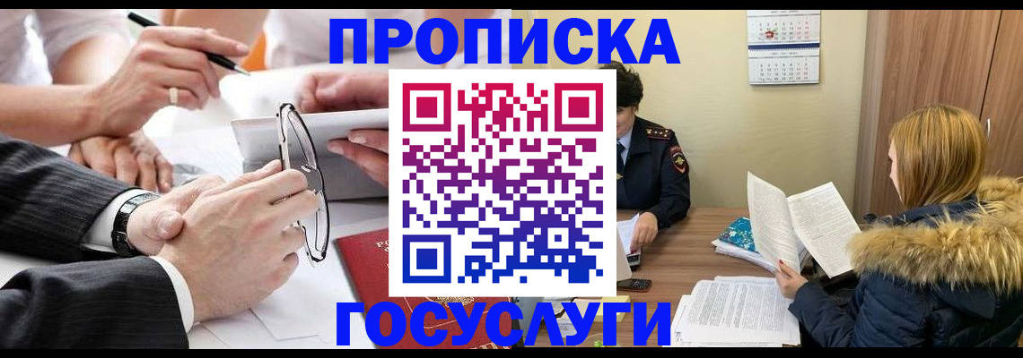 временная регистрация в квартире в Ржеве